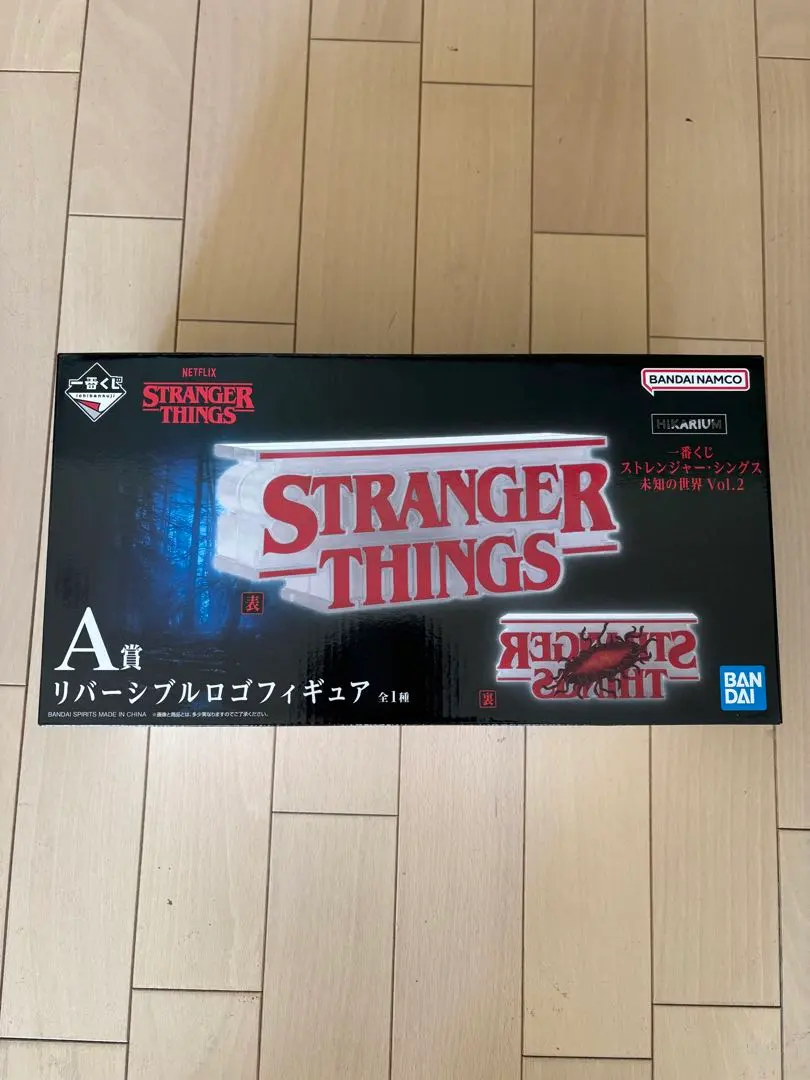 STRANGER THINGS 一番くじ A賞
