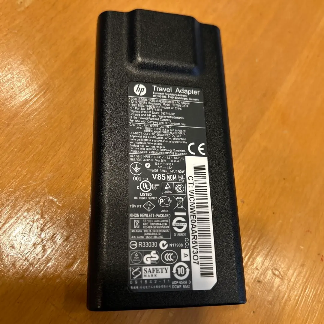 HP Travel Adapter 65W 薄型