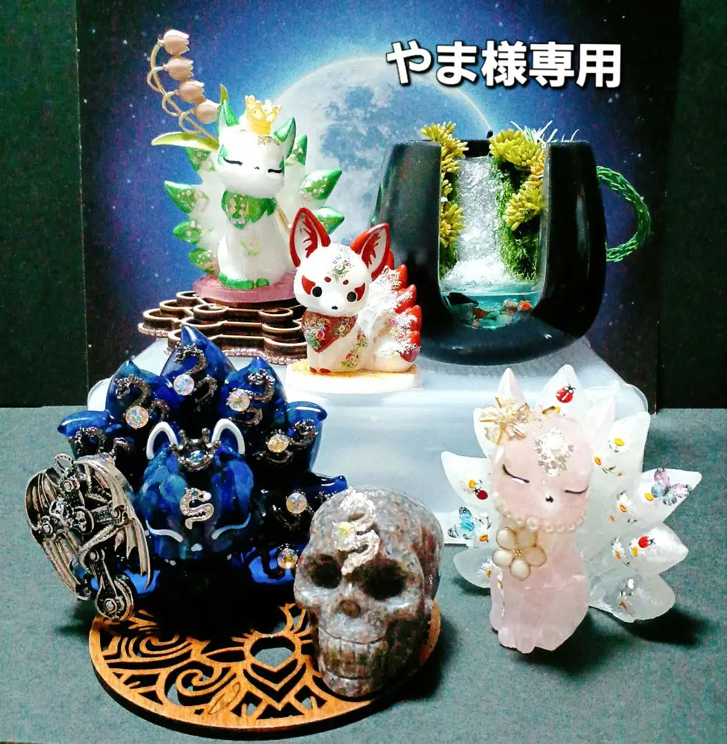 九尾の狐
