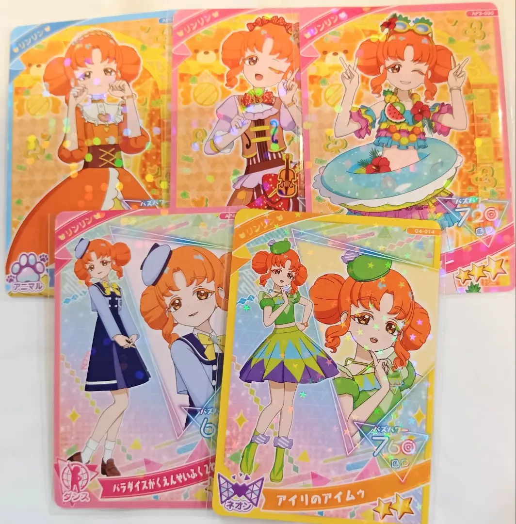 ひみつのアイプリ　リンリン　5枚セット