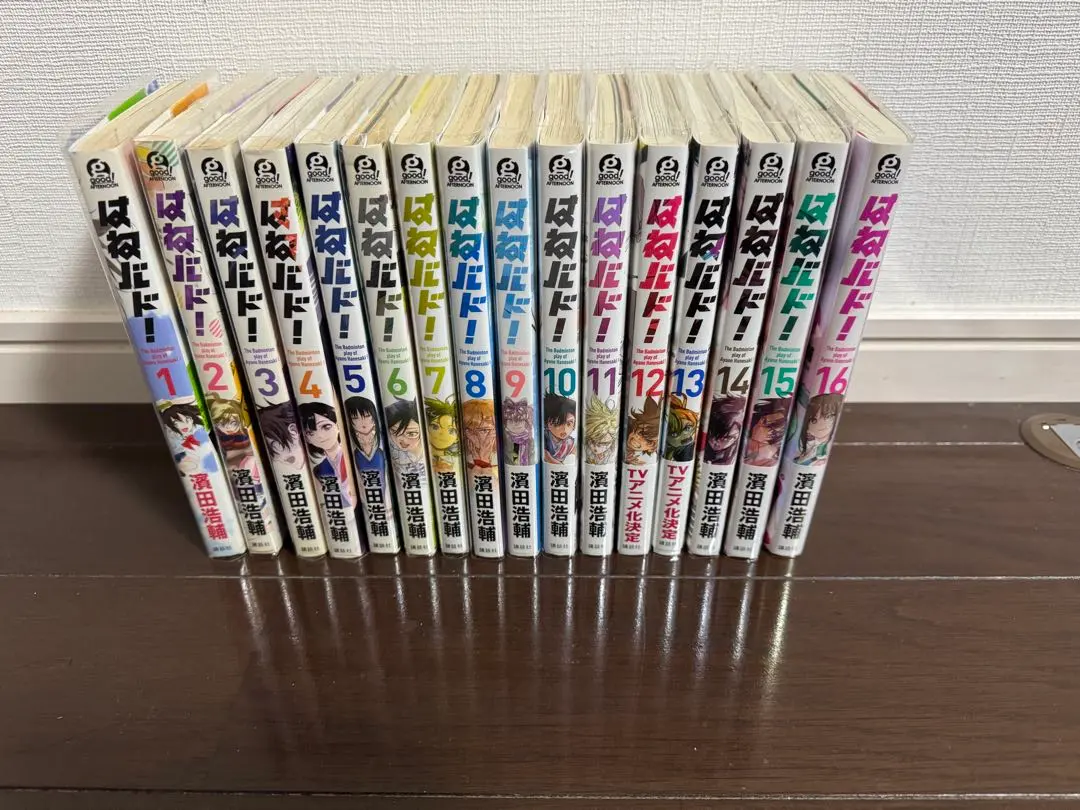 はねバト！　全16巻セット