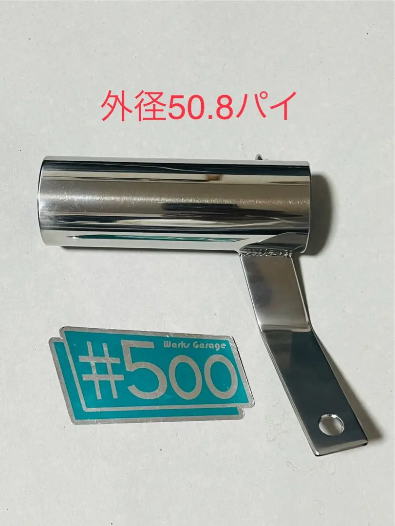 汎用サイレンサースタンド ステンレス 50.8パイ センバツブレッド ゼファー