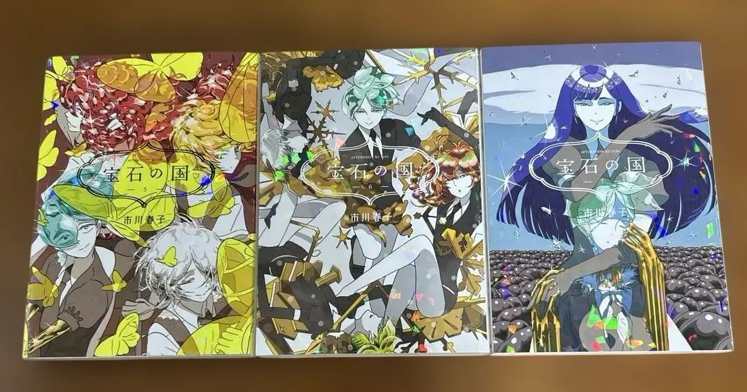 宝石の国5、6、7巻セット