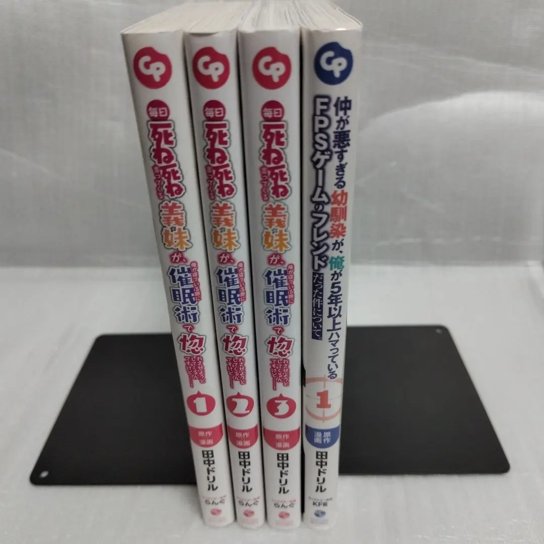 毎日死ね死ね言ってくる義妹が、俺が寝ている隙に…　1-3 全巻セット+おまけ