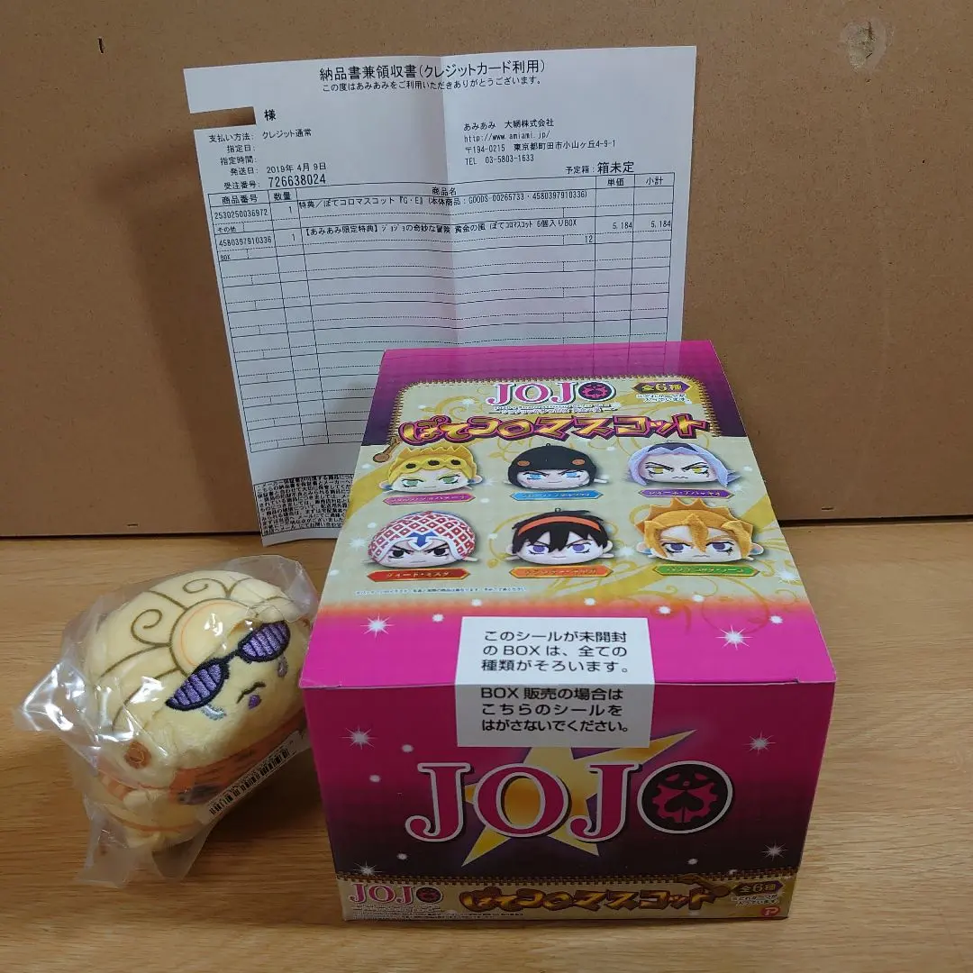 ぽてコロマスコット　ジョジョの奇妙な冒険　第五部①