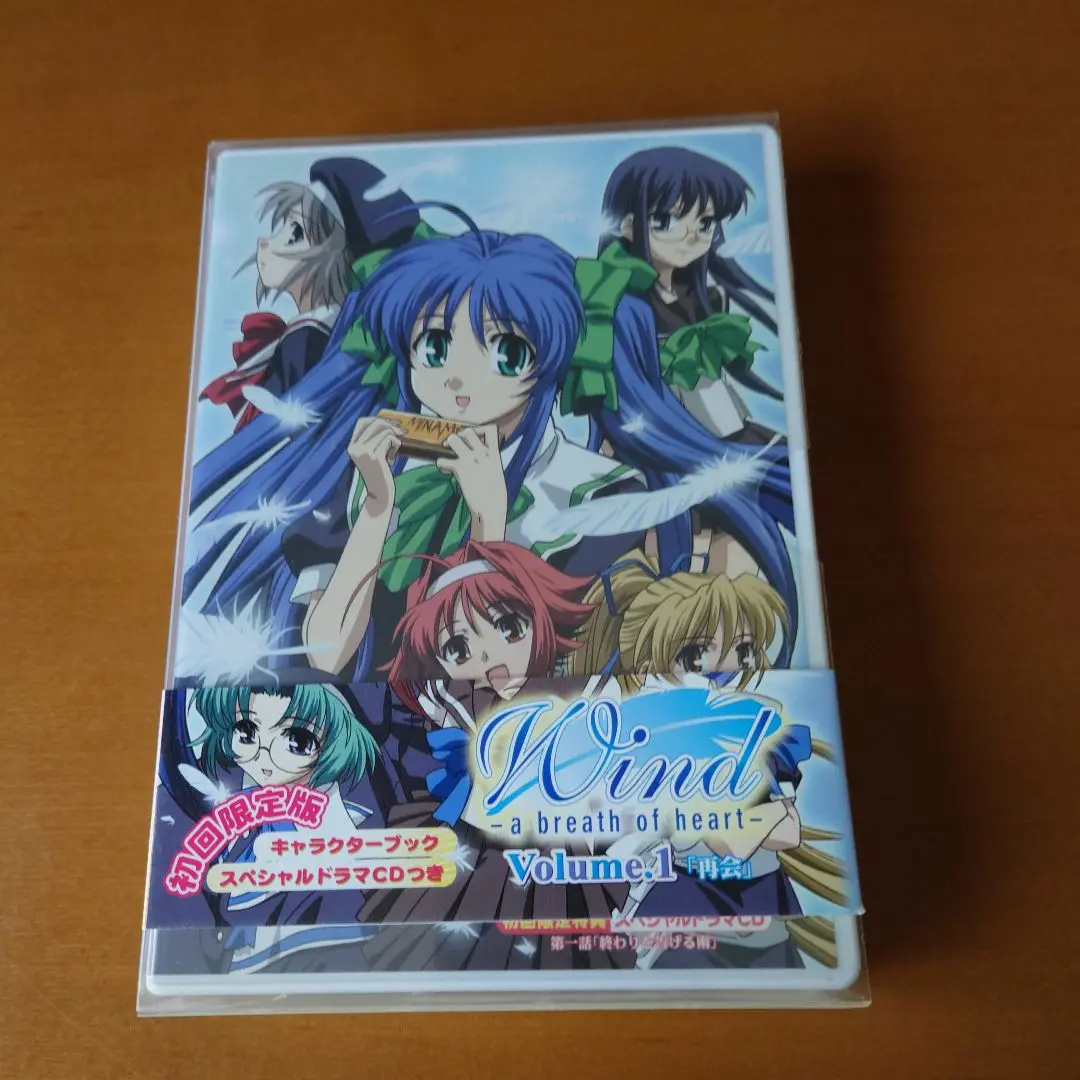 Wind-a breath of heart- Volume.1〈初回限定版・…