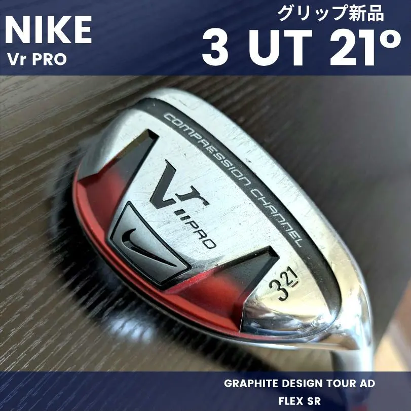 ナイキVRPRO3番ユーティリティ21°UTゴルフクラブNIKEメンズ中古初心者