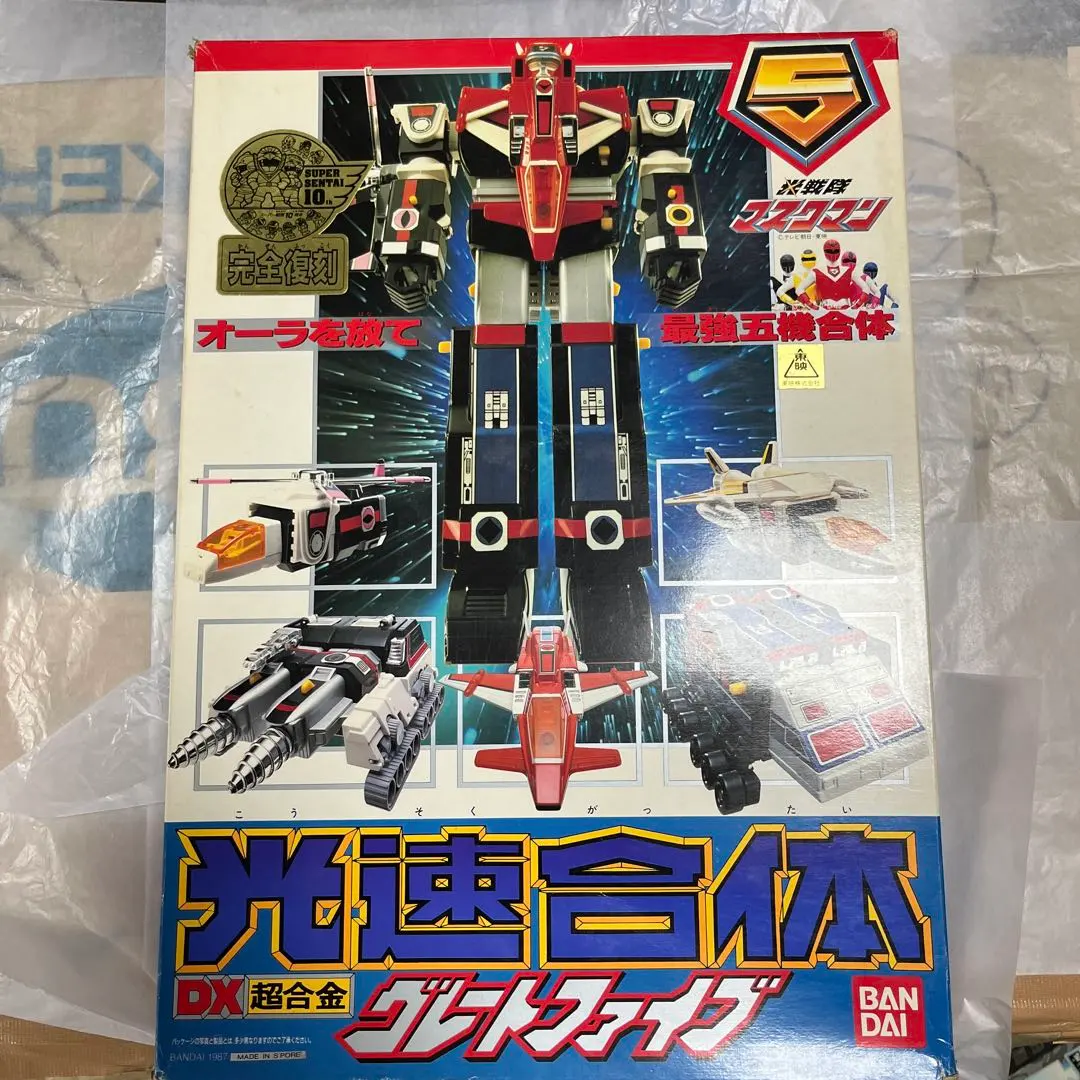 ⚠️レア　大人気　光戦隊マスクマン　光速合体グレートファイブ　DX超合金　当時物