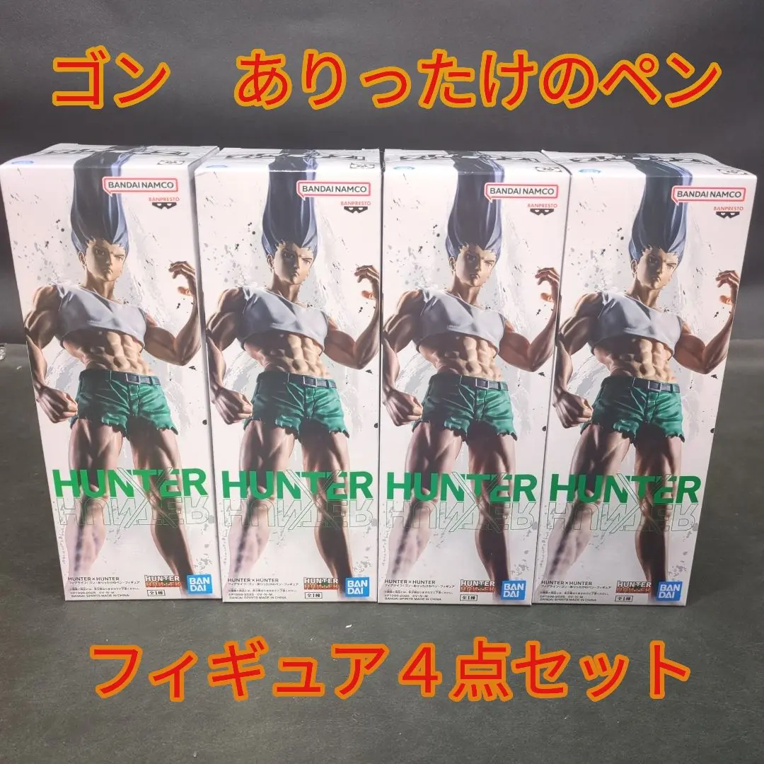 HUNTERXHUNTER　フィグライフ！　ゴン　ありったけのペン　フィギュア