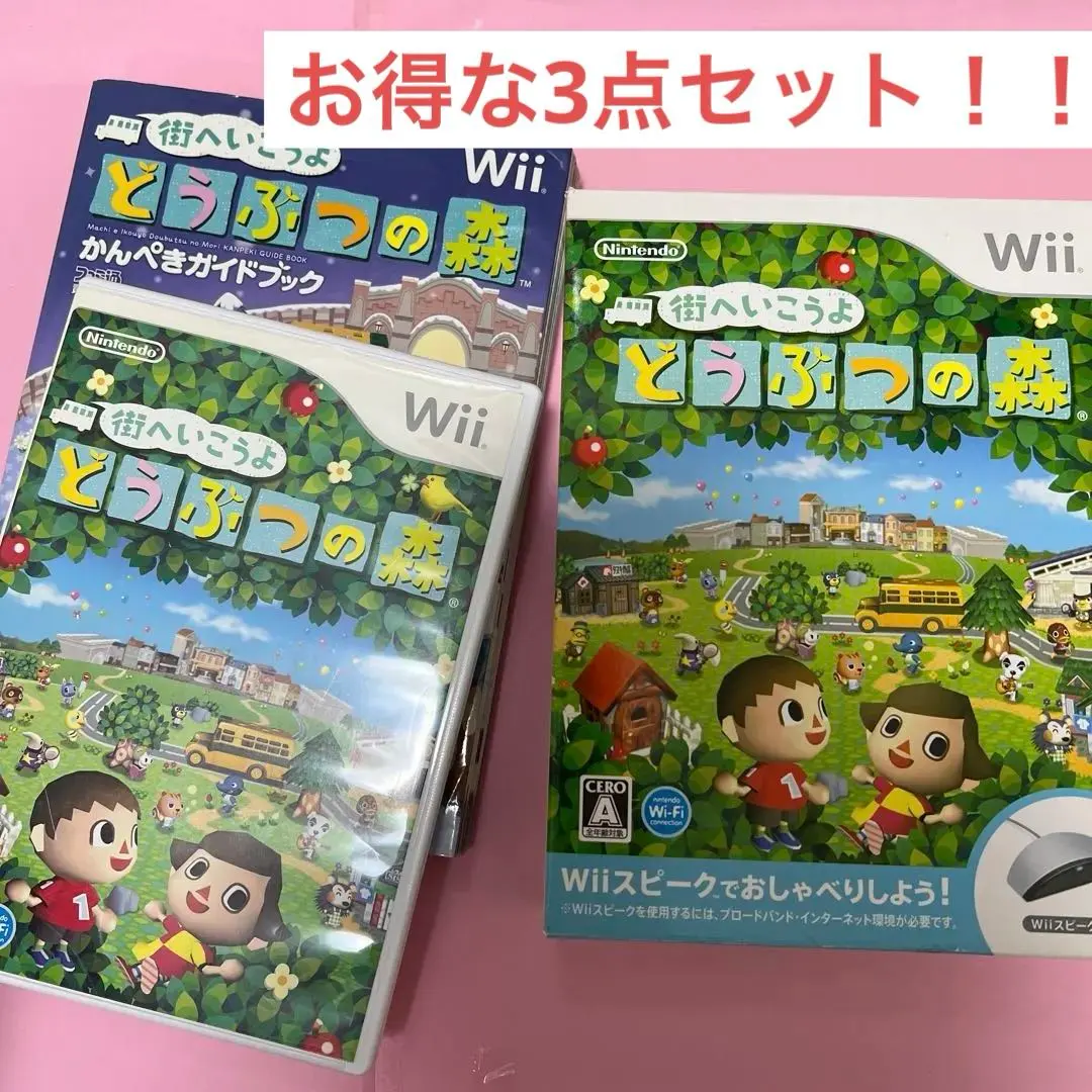 ◎どうぶつの森 Wii ソフト　スピーク　攻略本　3点セット