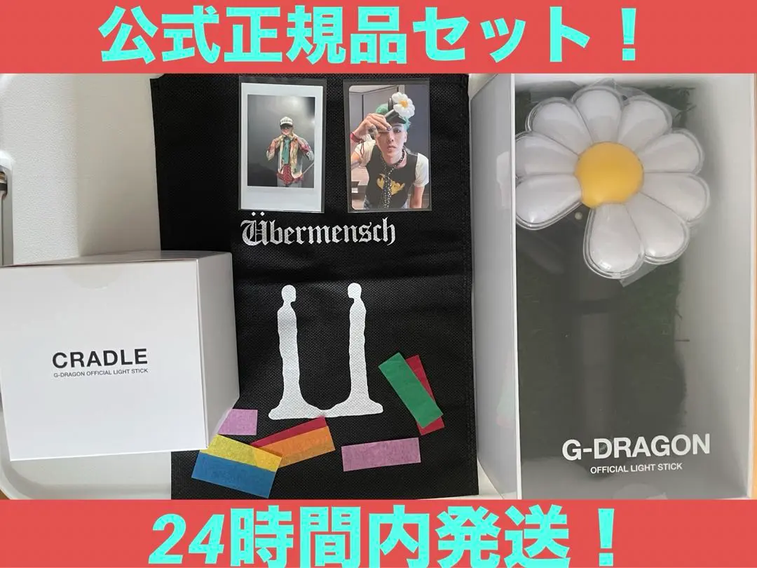 G-DRAGON 正規品ペンライトセット(CRADLEは未使用新品❗️未開封❗️)
