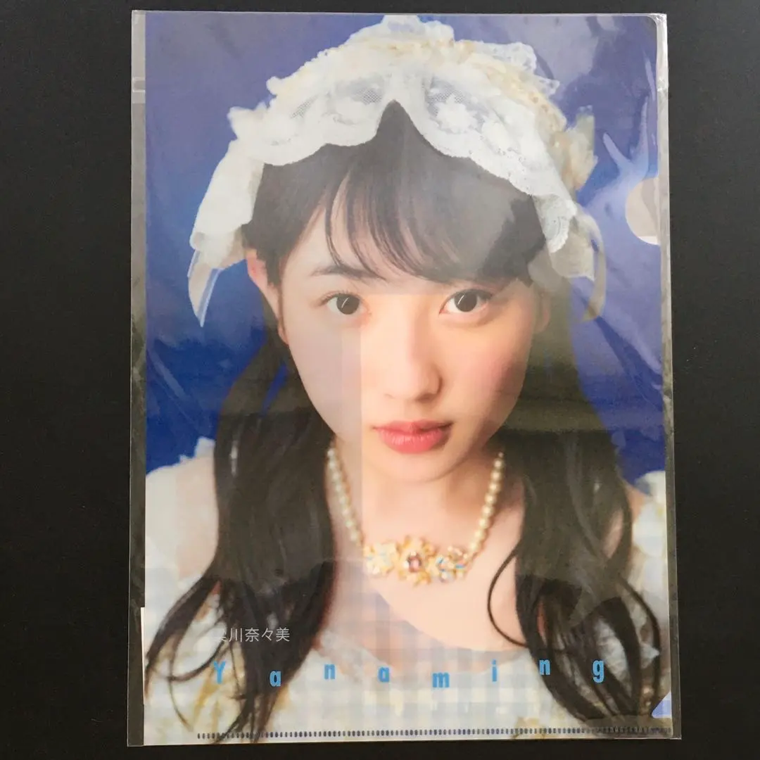 Juice=Juice 梁川奈々美 A4クリアファイル 生写真