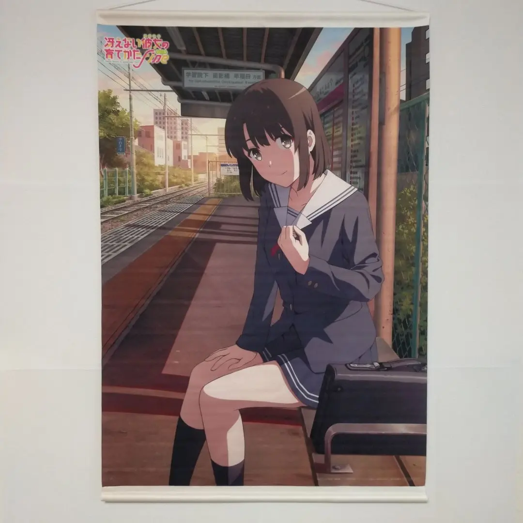 冴えない彼女の育てかたFine　加藤恵　冴えカノ　とらのあな　B2タペストリー