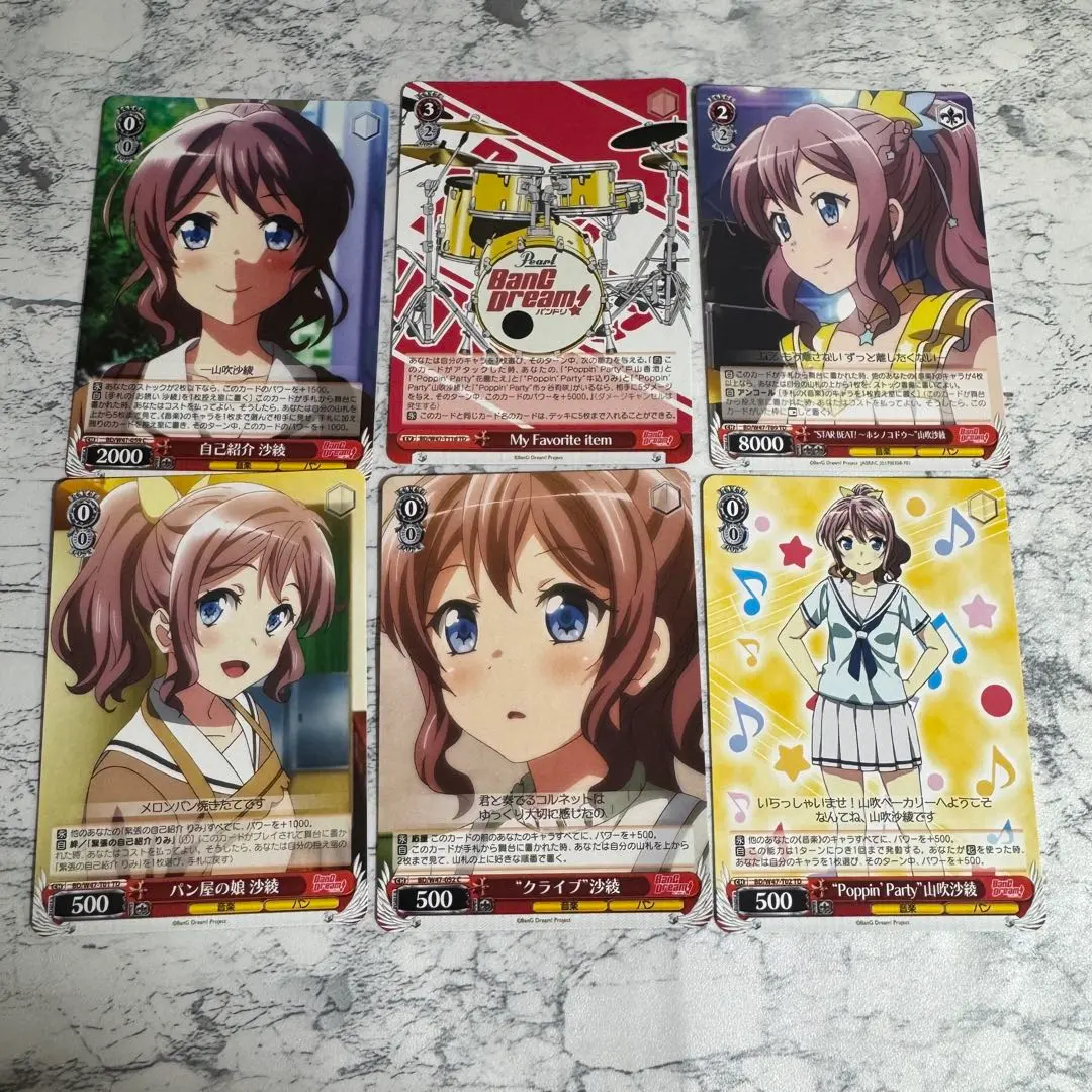 ヴァイシュシュバルツ バンドリ 山吹沙綾