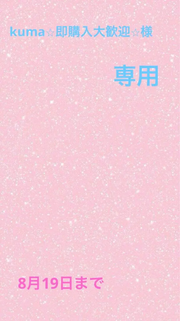 kuma⭐︎即購入大歓迎⭐︎様専用 キャンディーバッグキーホルダー