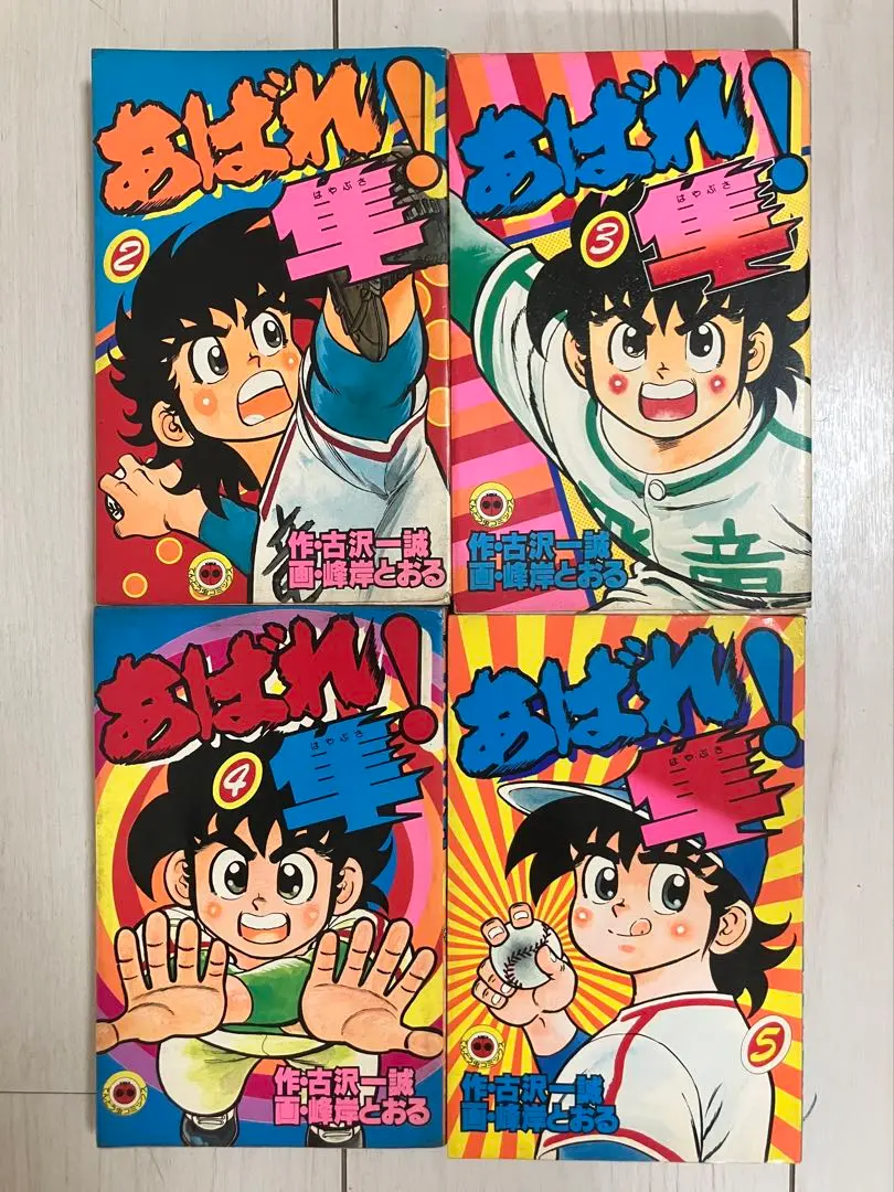 あばれ!隼　２～５巻
