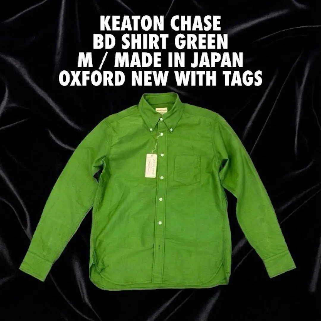 KEATON CHASE BDシャツ 緑 M 日本製 オックスフォード新品タグ付