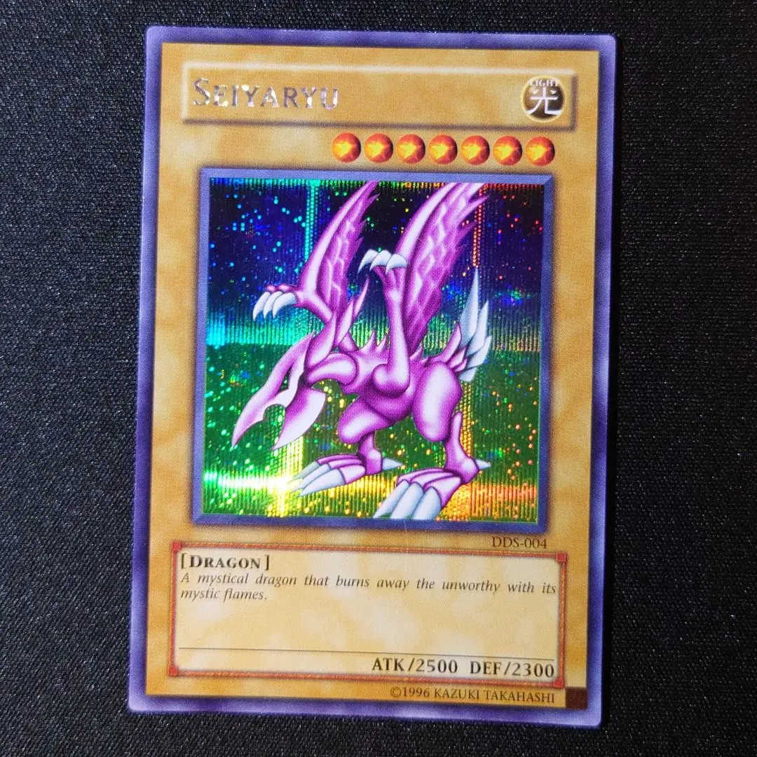 ③ ホーリー・ナイト・ドラゴン 英語 シークレット NM