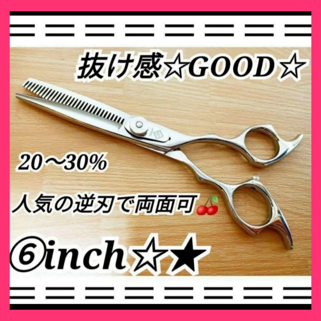 逆刃セニングシザープロ仕様スキバサミ理美容師&トリミングトリマーペットも可