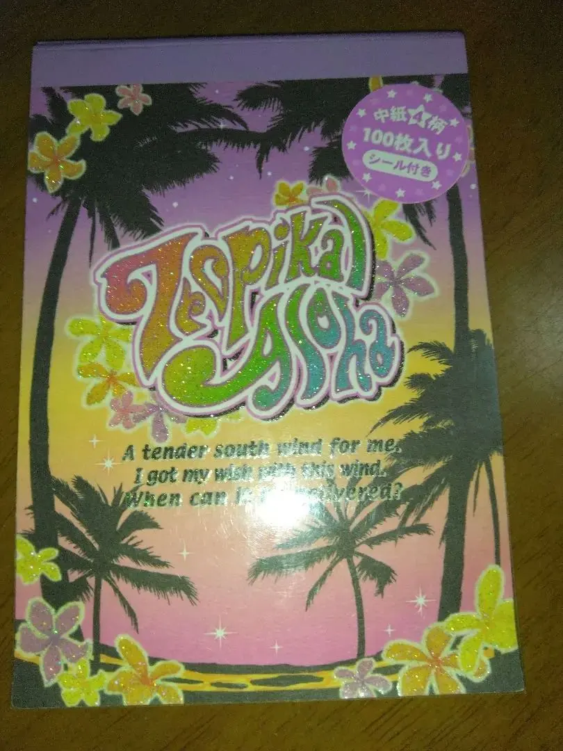 平成レトロメモ帳二冊＊シ－ル無し