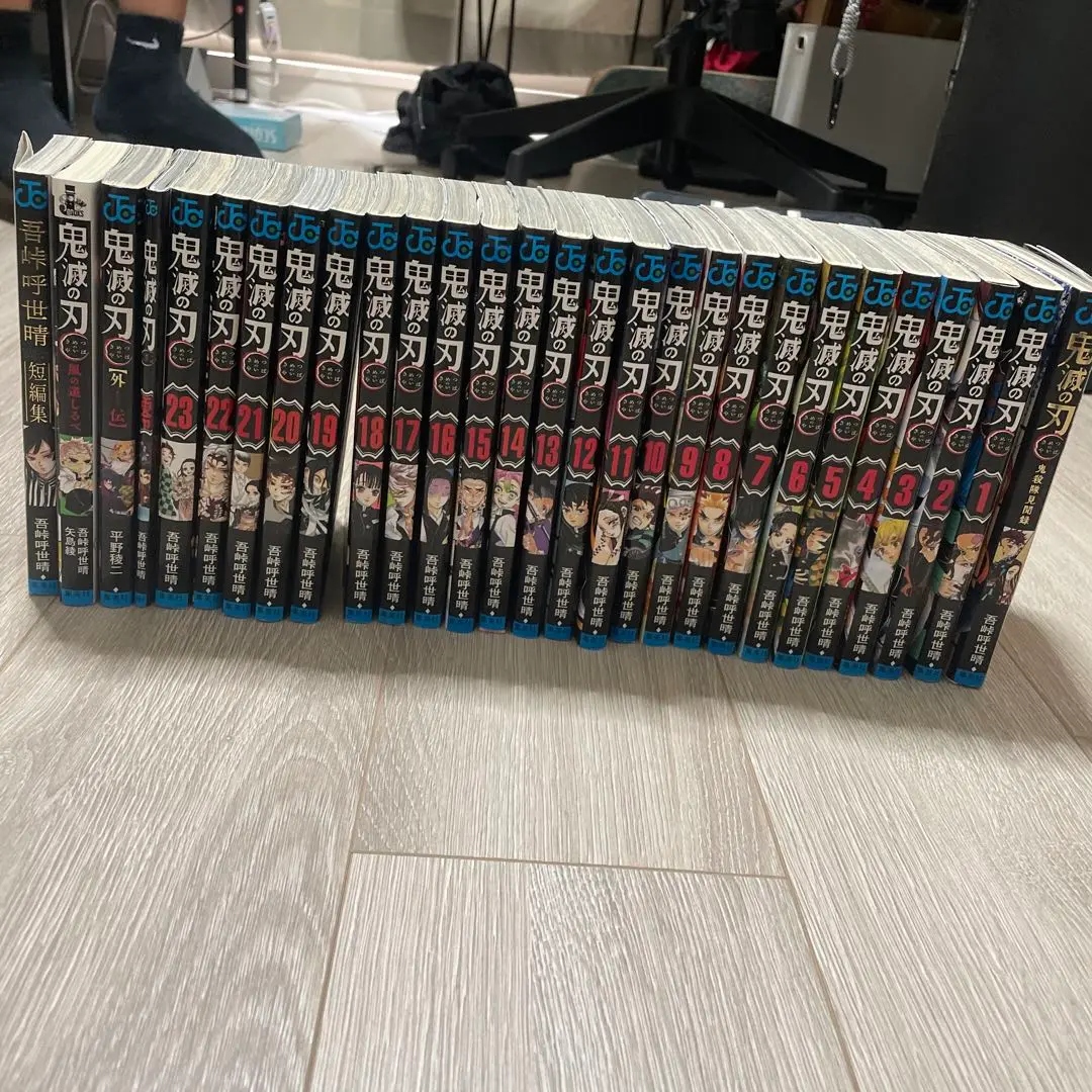 鬼滅の刃 全23巻セット
