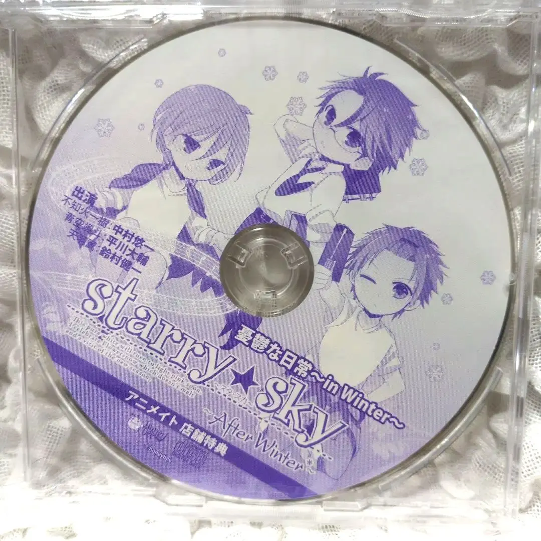 みー様専用starry☆sky ~After Winter~ アニメイト店舗特典