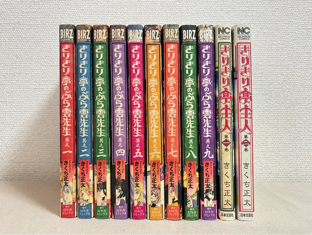 キリキリ亭のぶら雲先生1〜9巻【全巻セット】・キリキリ亭主人【全2巻】