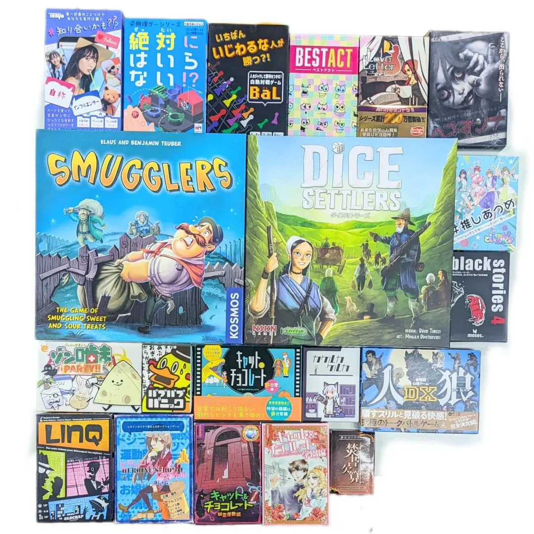 ボードゲーム20点セット