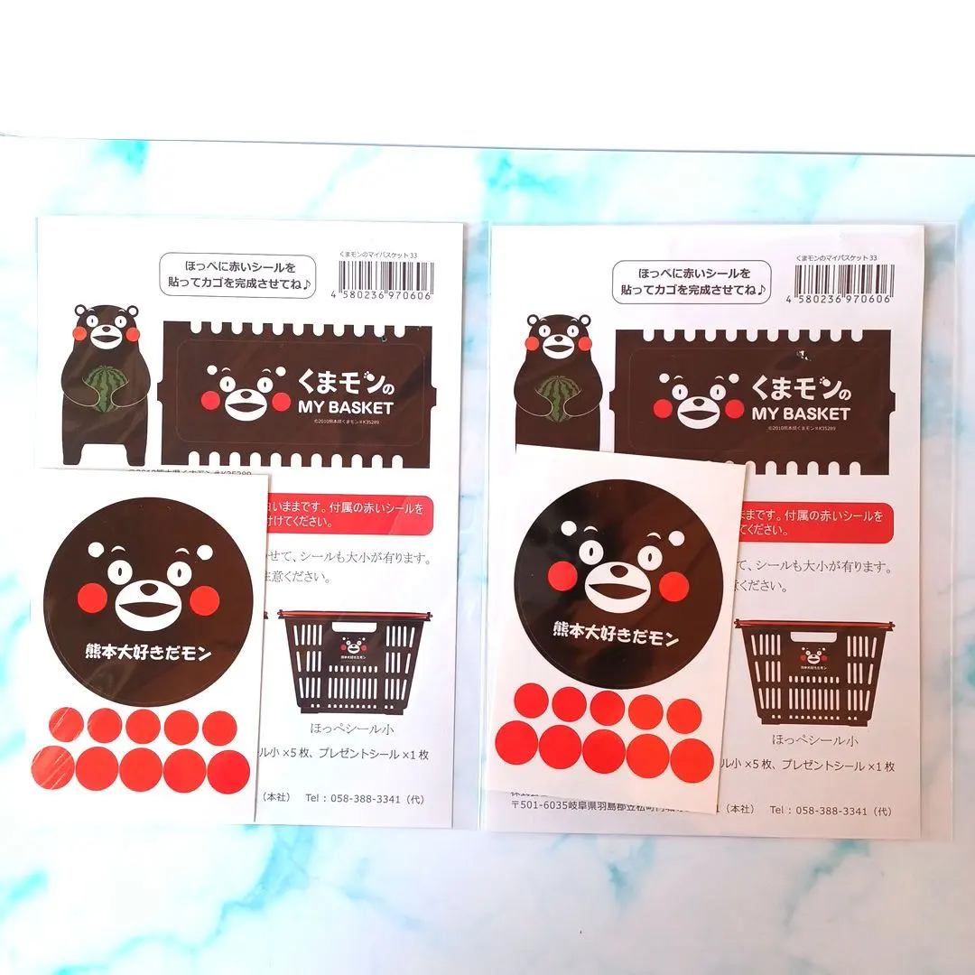 くまモンシール　MY BASKET　シール　2枚
