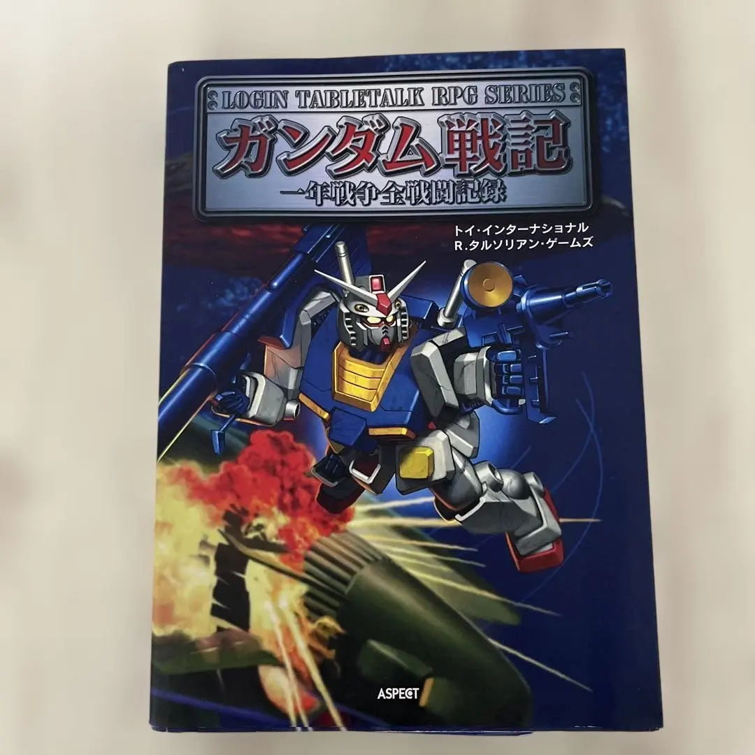 ガンダム戦記 一年戦争全戦闘記録