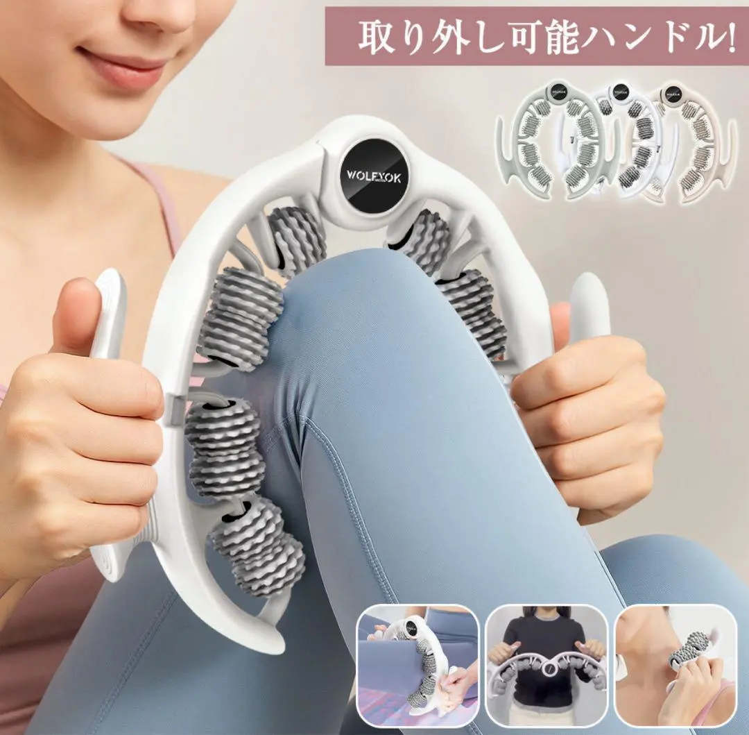 筋膜ローラー 取外しハンドル 1本で全身リリース 180°開閉　セルライト