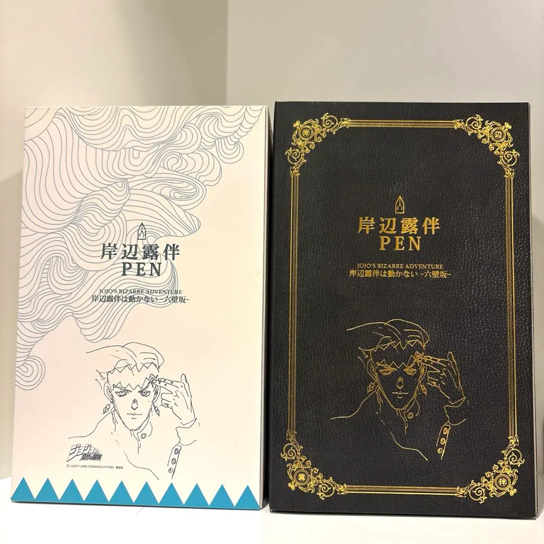 ジョジョの奇妙な冒険　岸辺露伴　ペンフィギュア