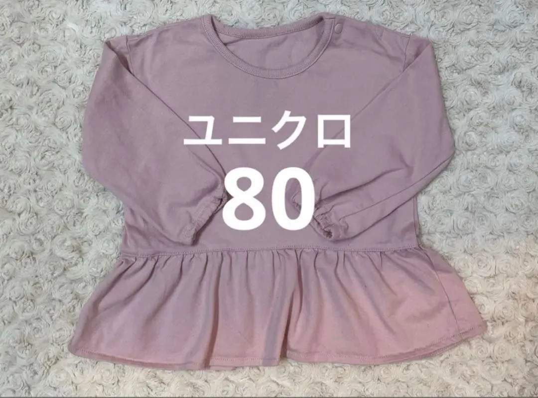 ユニクロ　エアリズム　AIRism薄いピンク 長袖カットソー80cm