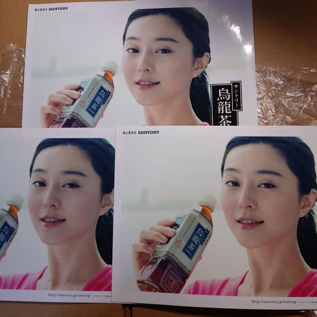 サントリーウーロン茶　ポスターシール　ファン・ビンビン　3枚