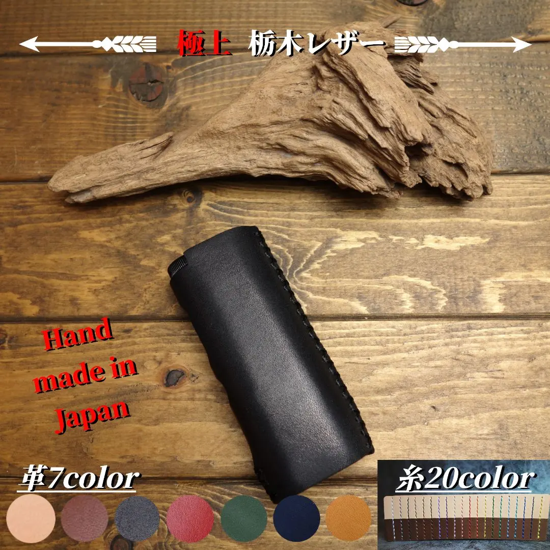 送料無料【極上栃木レザー】総手縫い glo グローハイパ ープロ レザーカバー