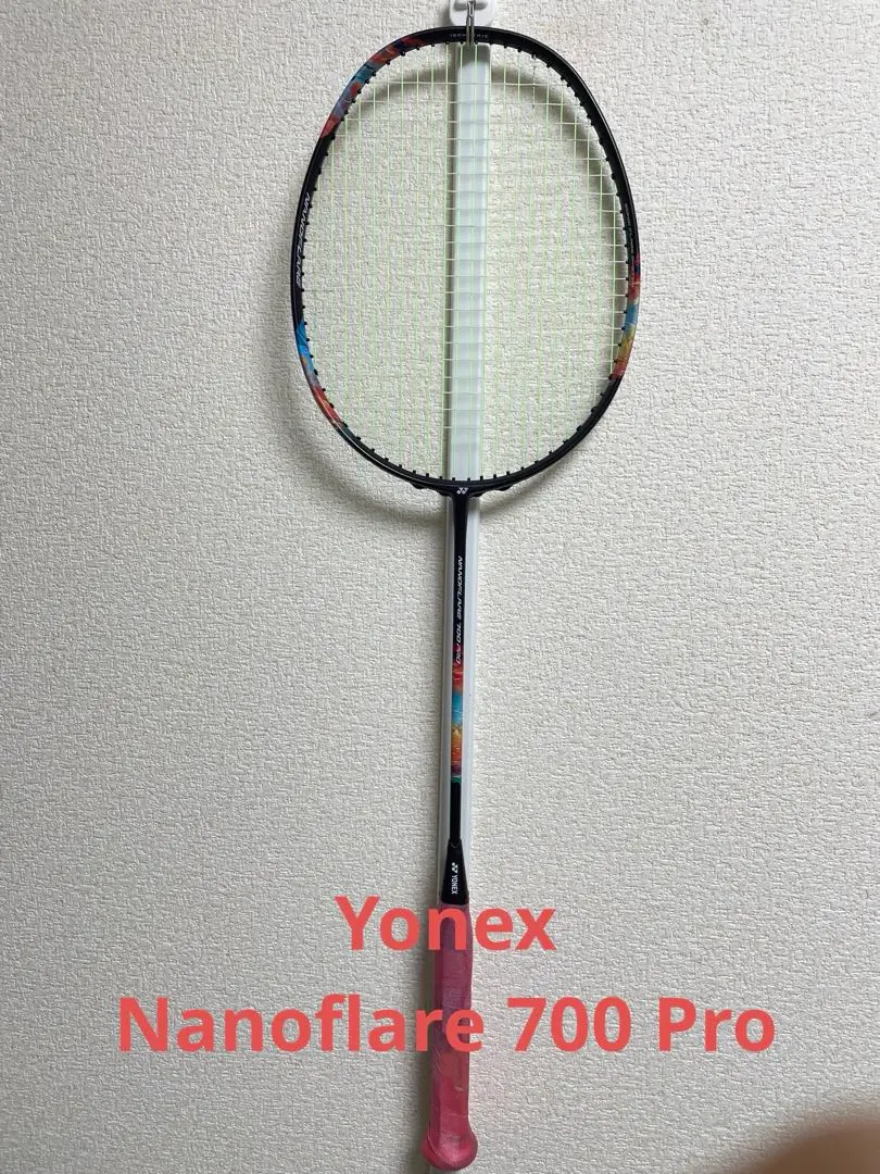 ヨネックスナノフレア700プロ