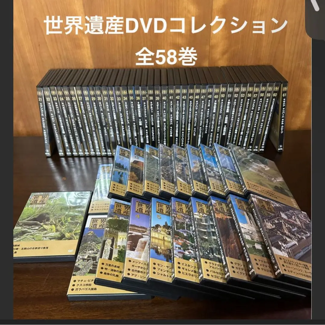 【中古DVD】デアゴスティーニ世界遺産DVDコレクション　58巻　まとめ売り