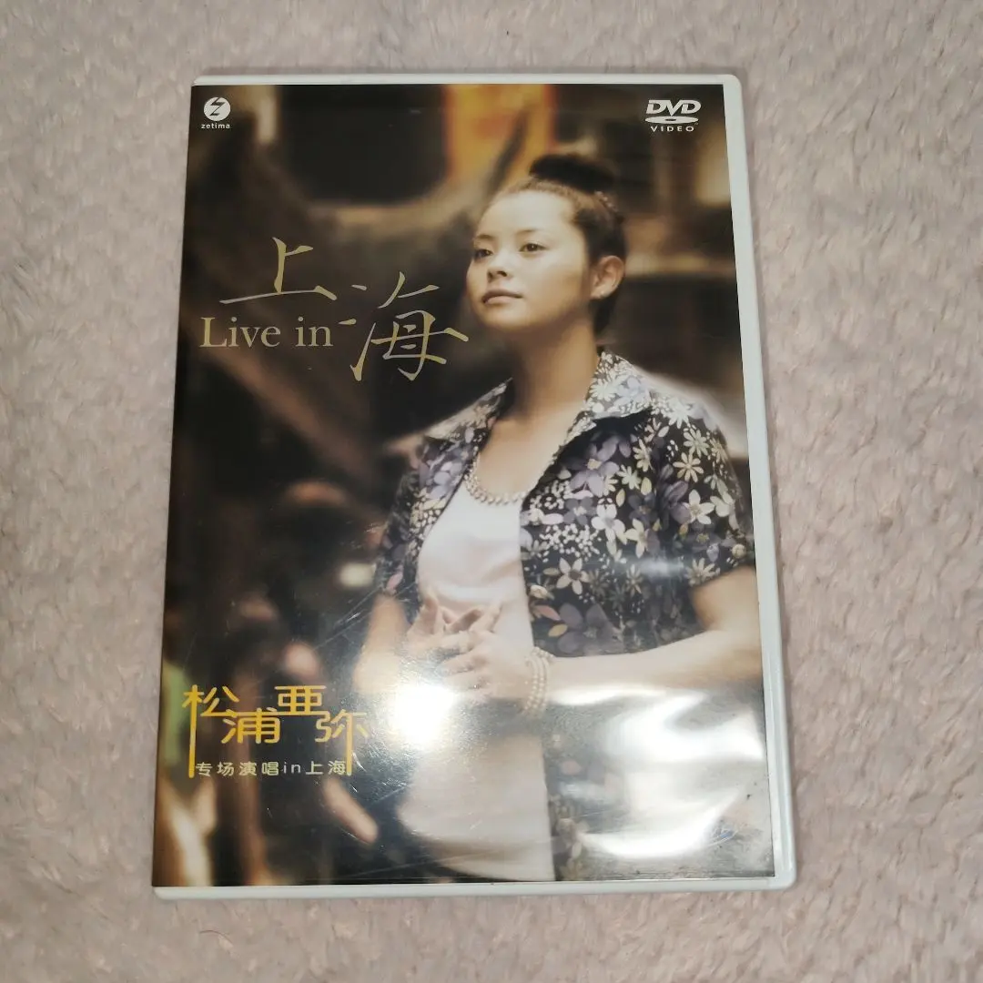 松浦亜弥　上海　ライブ