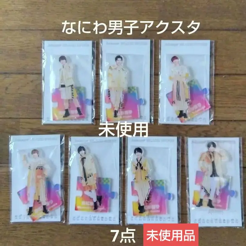 新品　なにわ男子　アクリルスタンド全7種　21年夏