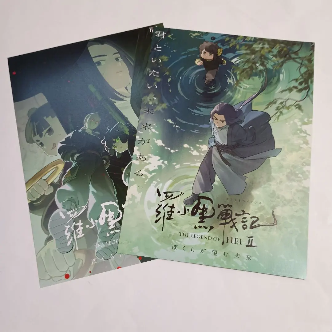 【羅小黑戦記】ロシャオヘイセンキ 映画フライヤー