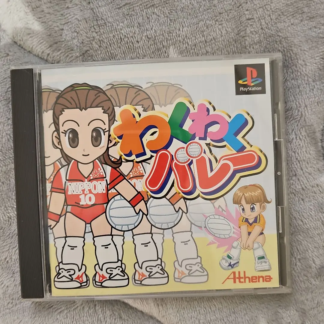 わくわくバレー