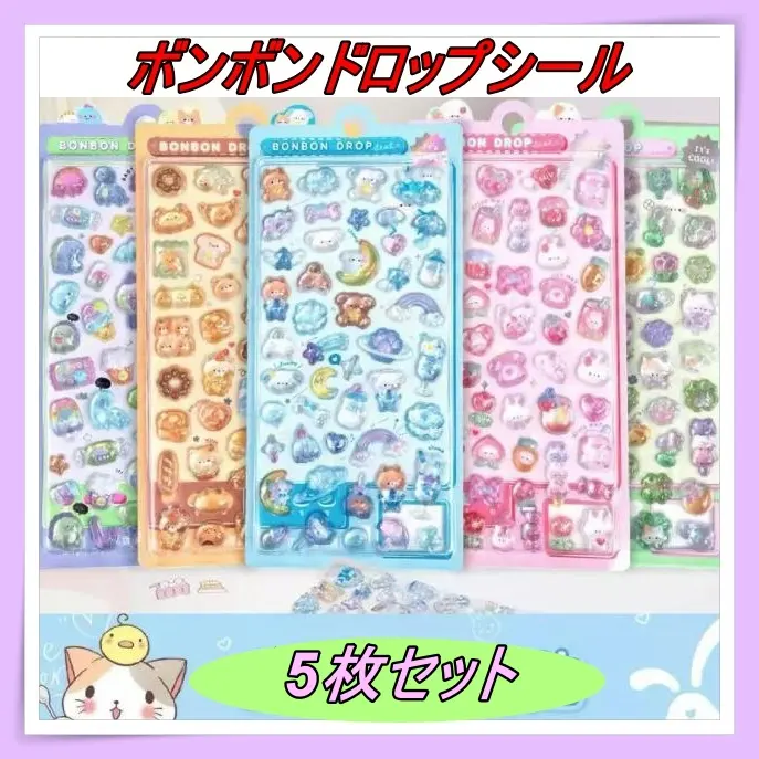 277　ボンボンドロップシール　5枚セット　ぷくっとシール　動物　食べ物　恐竜