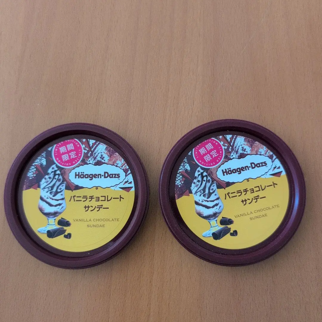 バーゲンダッツ　蓋　期間限定　バニラチョコレートサンデー
