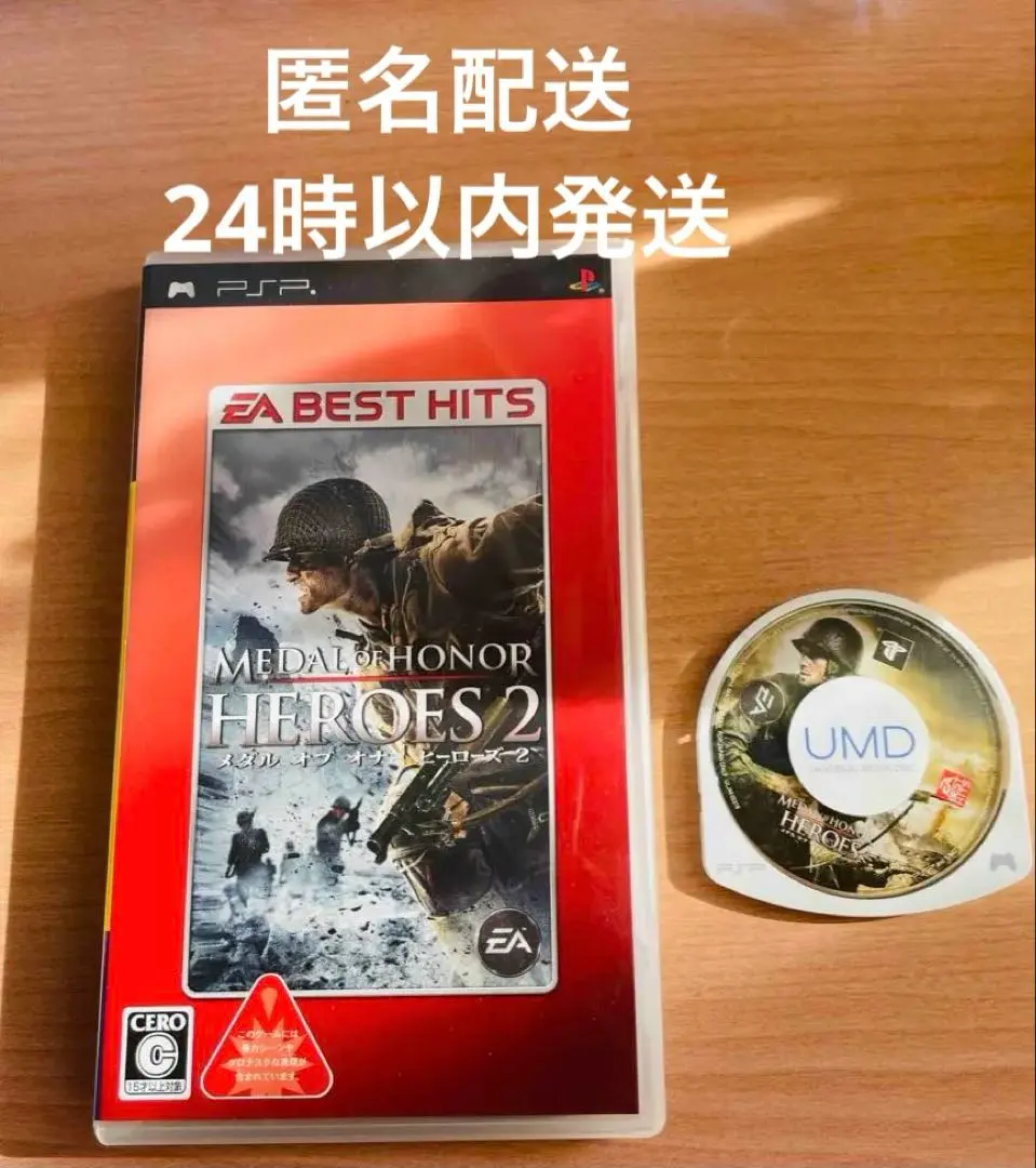 PSP メダル・オブ・オナー ヒーローズ　1と2セット