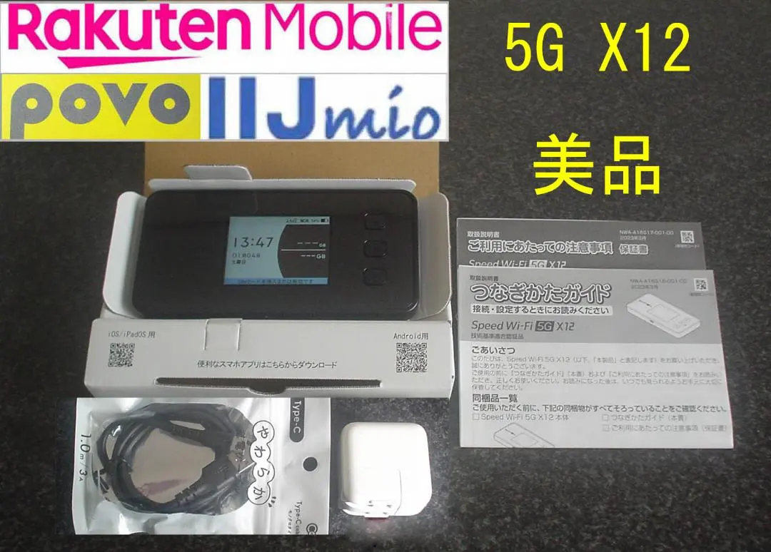 Speed Wi-Fi 5GX12 モバイルルータ+ACアダプター