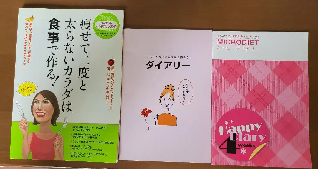 痩せて二度と太らないカラダは食事で作る!　ダイエットダイアリー2冊