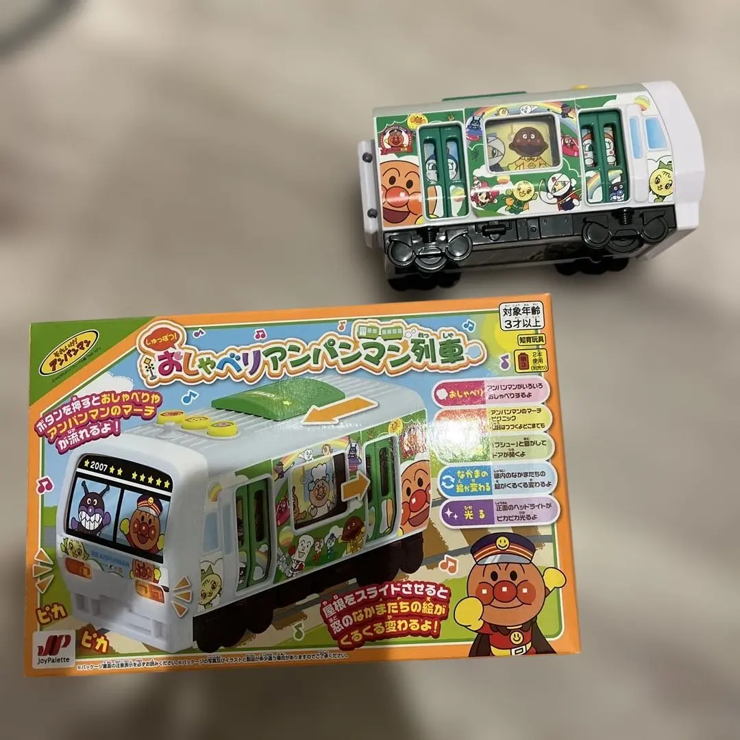 アンパンマン電車おもちゃ　おしゃべりアンパンマン