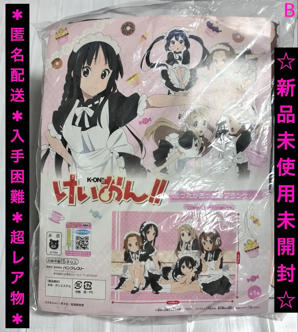 ☆希少品☆超レア物☆ けいおん あったかあったかブランケット✱新品未使用未開封✱