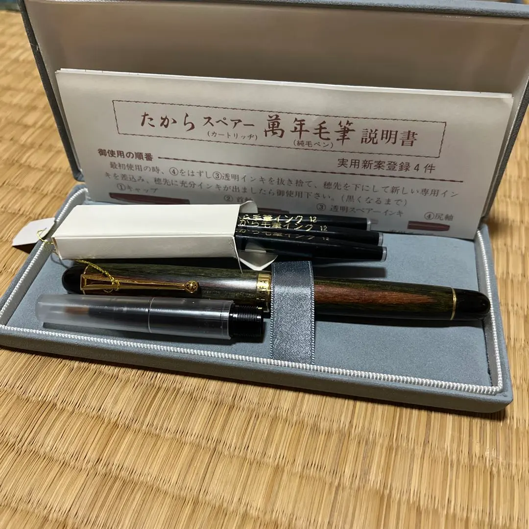 たから万年毛筆 ウッド軸 緑MIX スペアー、カートリッジ付き