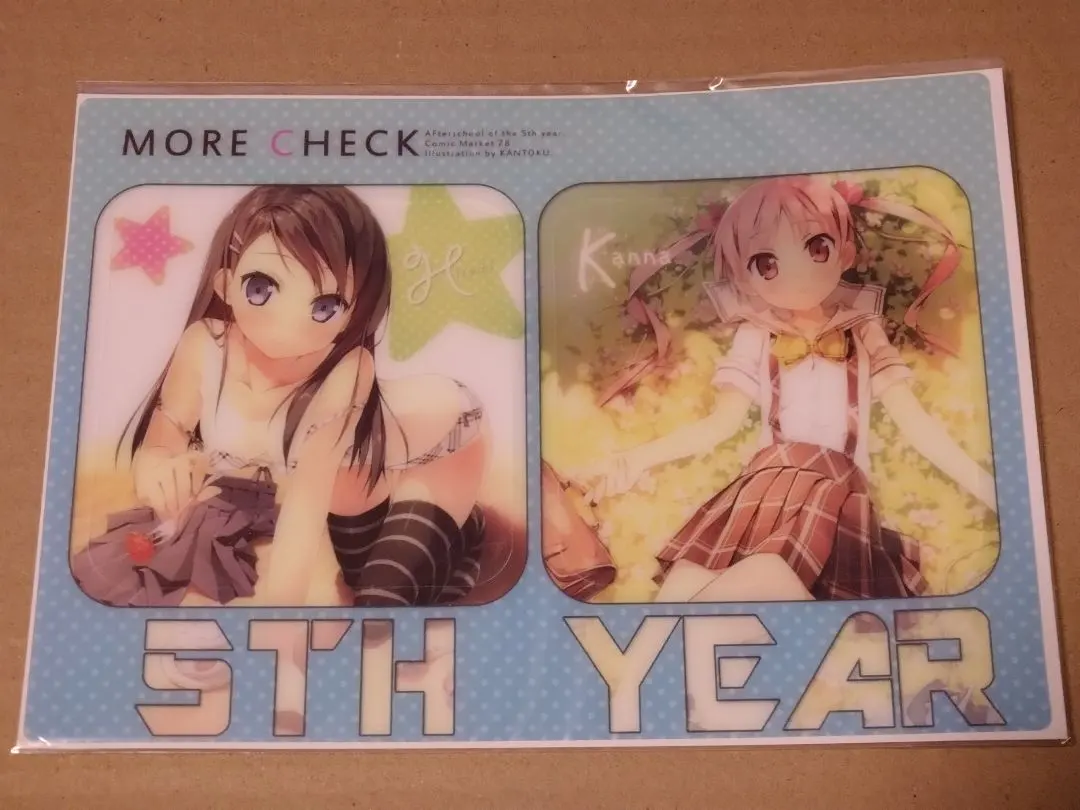 カントク 5年目の放課後 クリアコースター